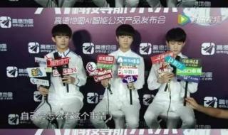 tfboys五周年演唱会什么时候